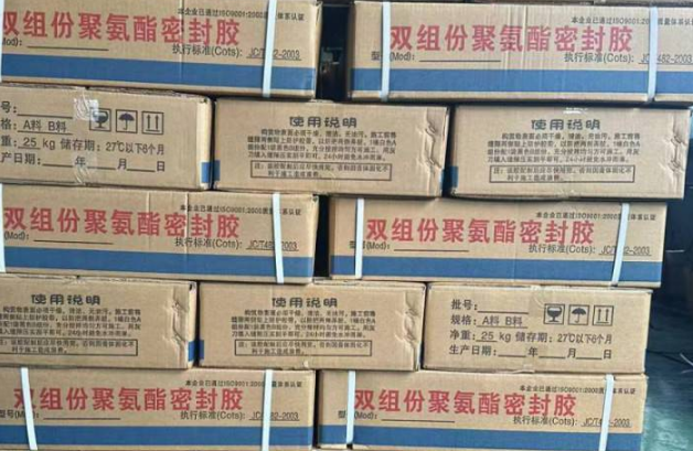 孝南聚硫密封胶